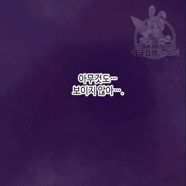 왕의 딸로 태어났다고 합니다 시즌2 105화 21