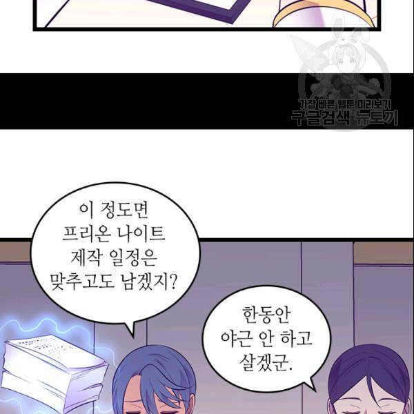 왕의 딸로 태어났다고 합니다 시즌2 105화 25