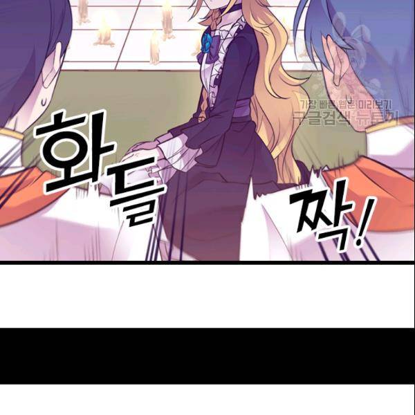 왕의 딸로 태어났다고 합니다 시즌2 105화 35