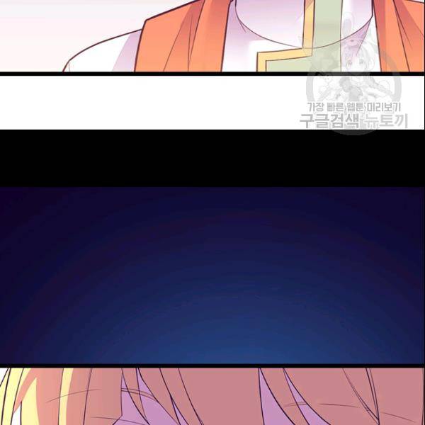 왕의 딸로 태어났다고 합니다 시즌2 105화 37
