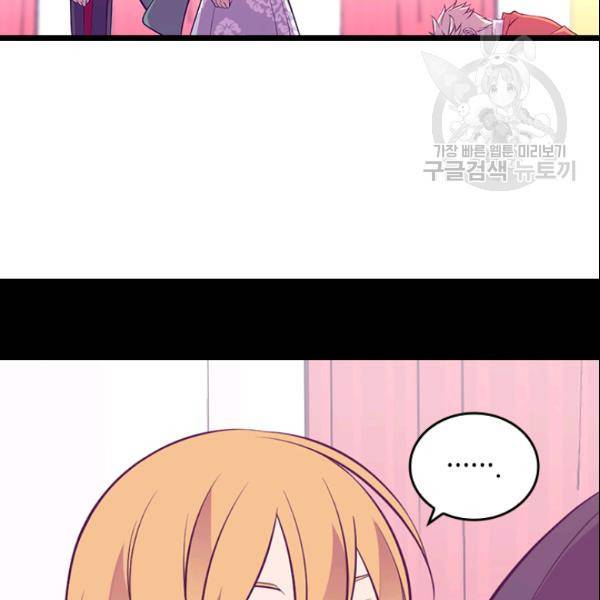 왕의 딸로 태어났다고 합니다 시즌2 105화 52