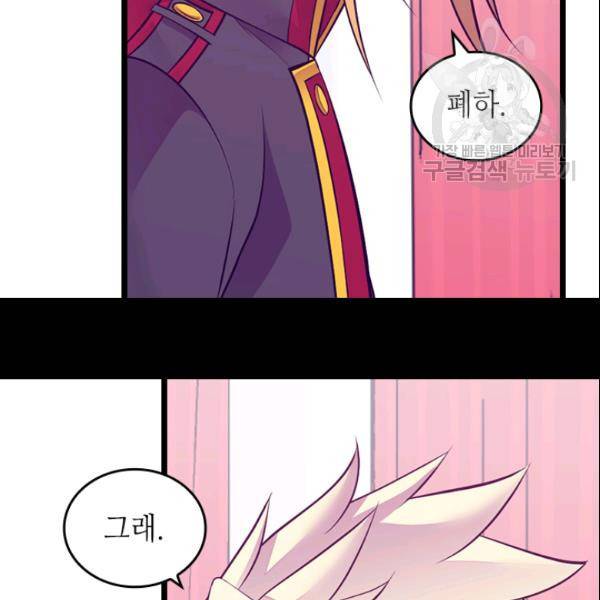 왕의 딸로 태어났다고 합니다 시즌2 105화 55