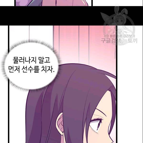 왕의 딸로 태어났다고 합니다 시즌2 105화 60