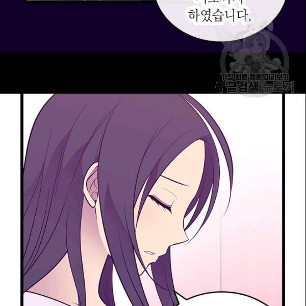 왕의 딸로 태어났다고 합니다 시즌2 105화 72