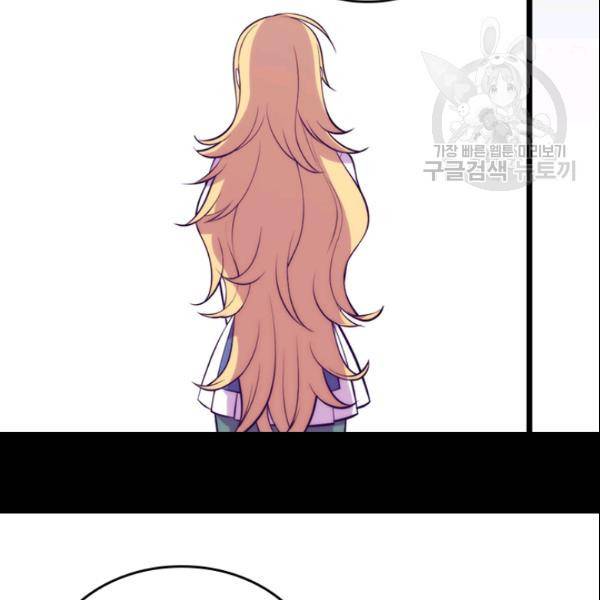 왕의 딸로 태어났다고 합니다 시즌2 105화 76