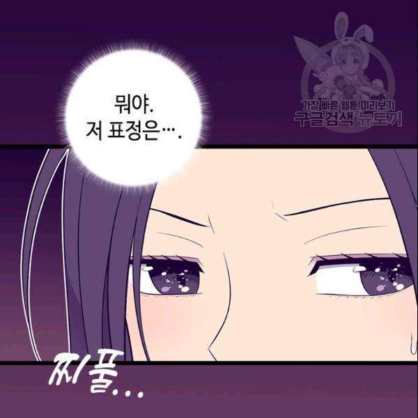 왕의 딸로 태어났다고 합니다 시즌2 105화 83