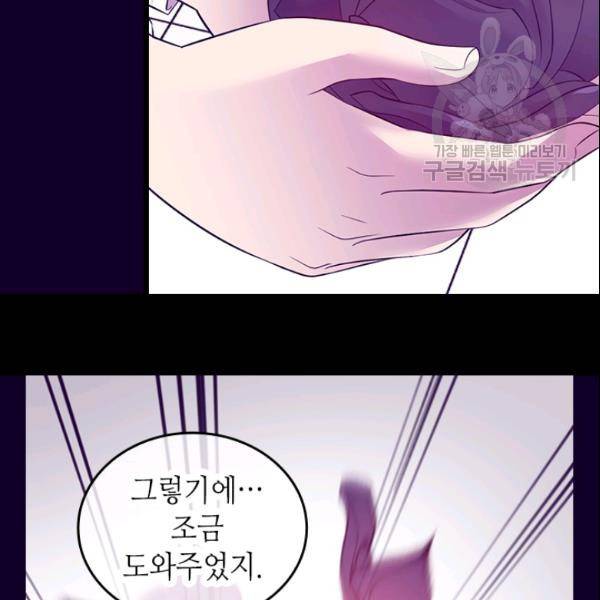 왕의 딸로 태어났다고 합니다 시즌2 105화 102