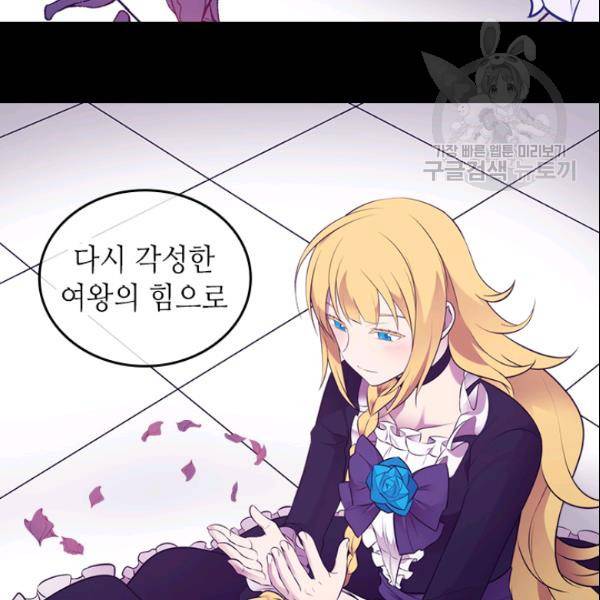 왕의 딸로 태어났다고 합니다 시즌2 105화 107