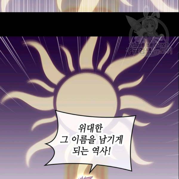 왕의 딸로 태어났다고 합니다 시즌2 105화 110