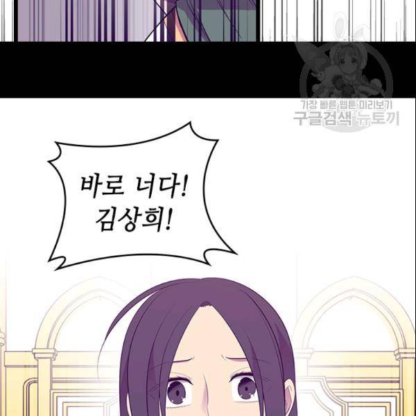 왕의 딸로 태어났다고 합니다 시즌2 105화 113