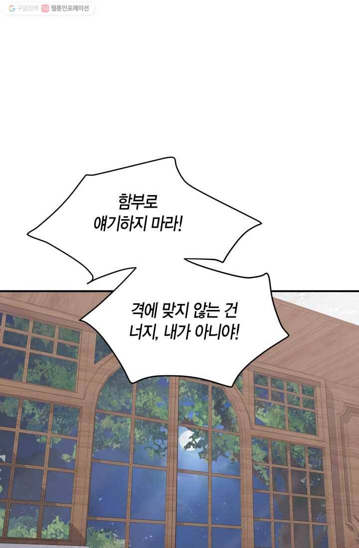 비 내리는 밤 - 13화 1