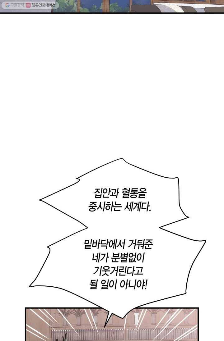비 내리는 밤 - 13화 2