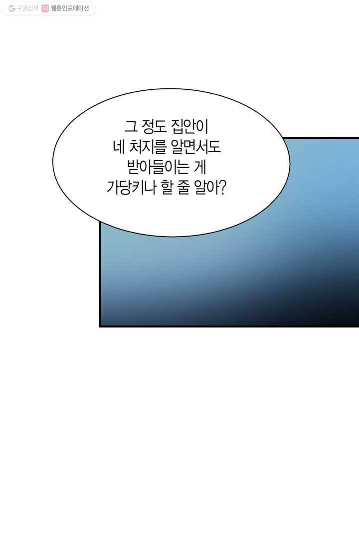 비 내리는 밤 - 13화 5