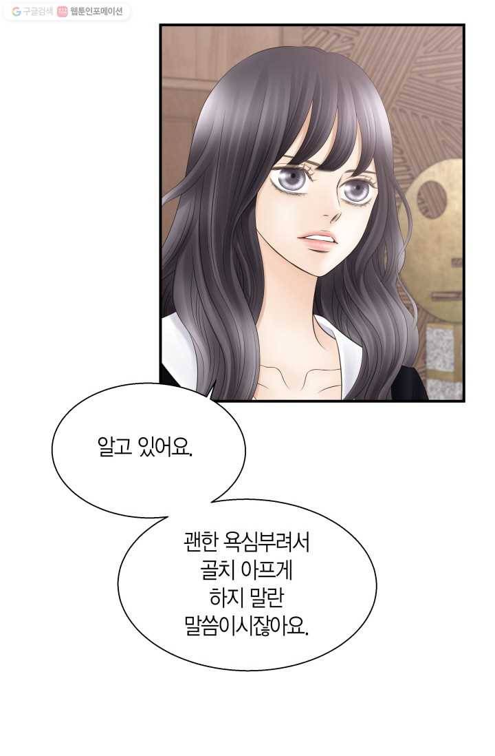 비 내리는 밤 - 13화 6