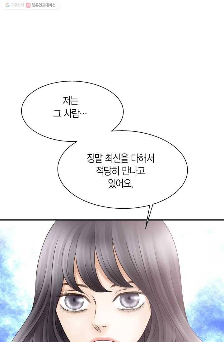 비 내리는 밤 - 13화 7