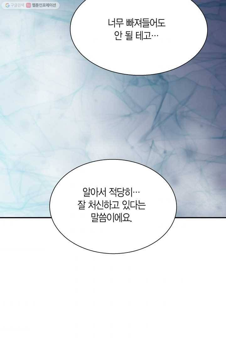 비 내리는 밤 - 13화 9