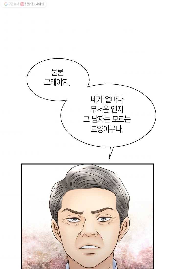 비 내리는 밤 - 13화 10