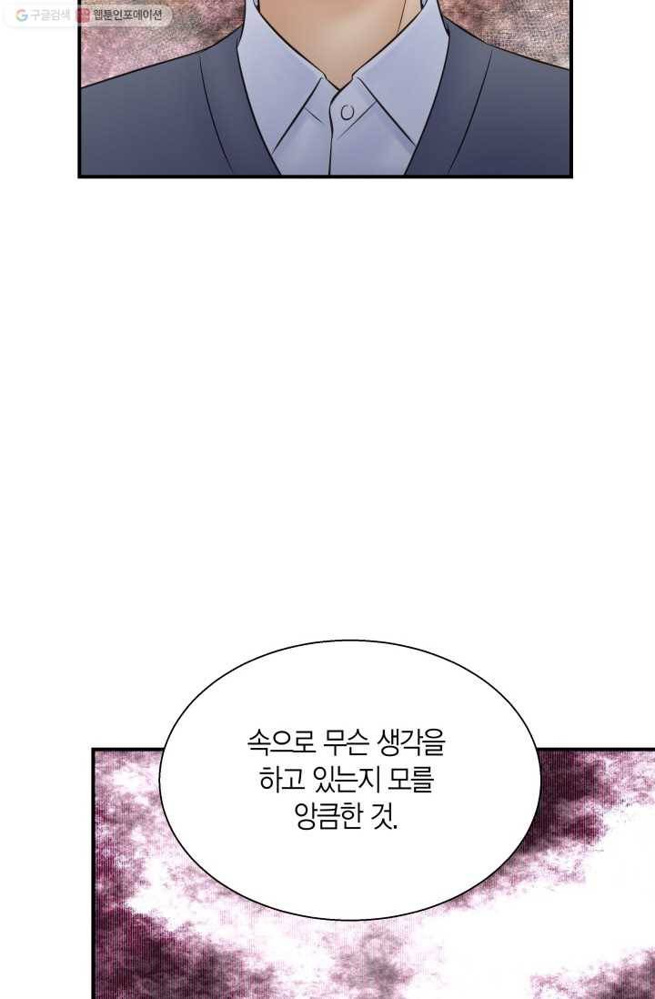 비 내리는 밤 - 13화 11