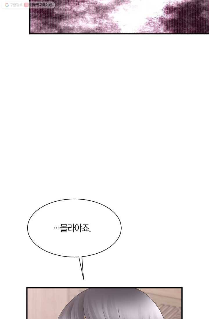 비 내리는 밤 - 13화 12