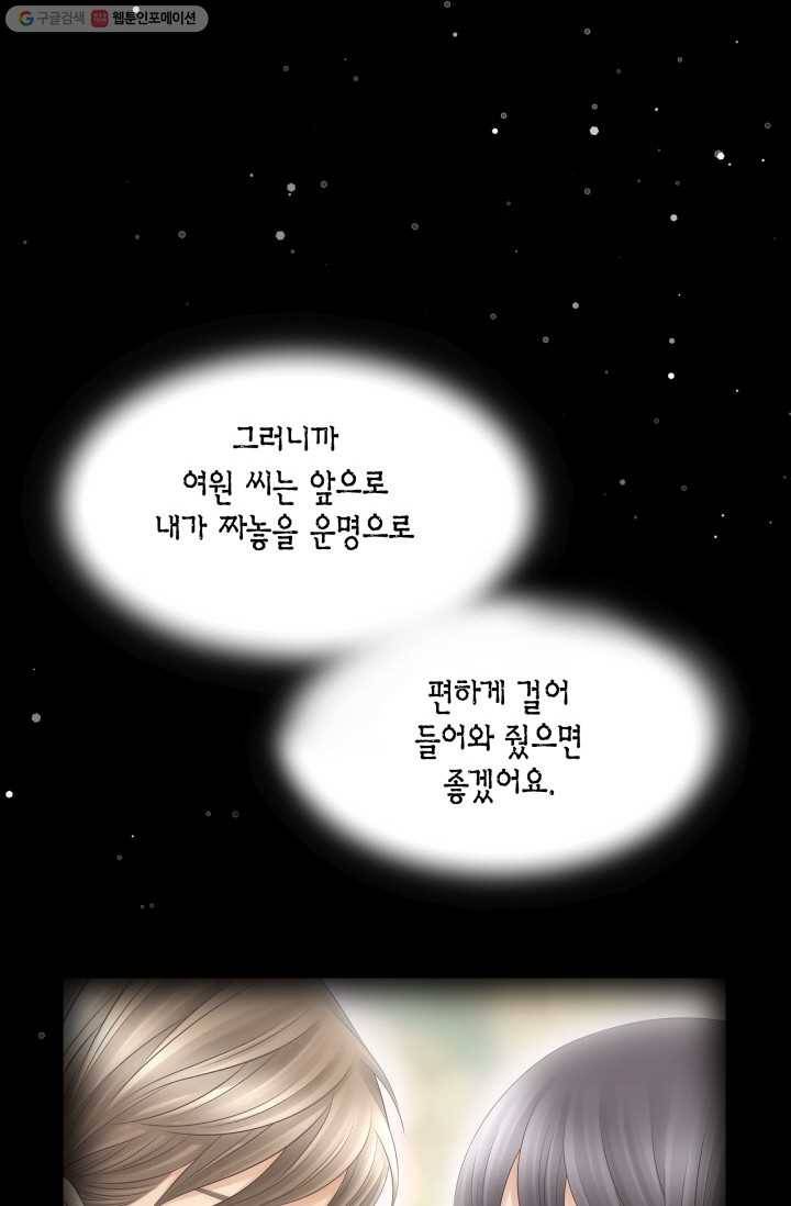 비 내리는 밤 - 13화 18