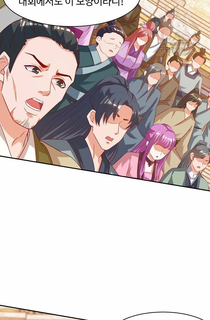 8만 년 만에 회귀하다 56화 4