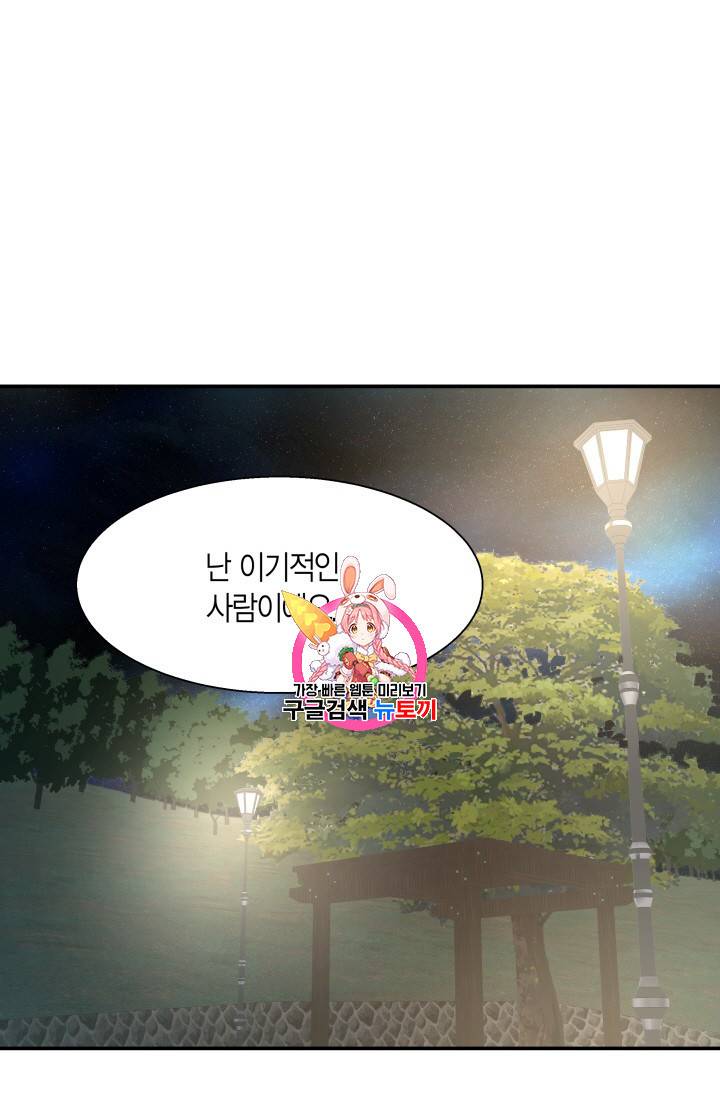 비 내리는 밤 26화 1