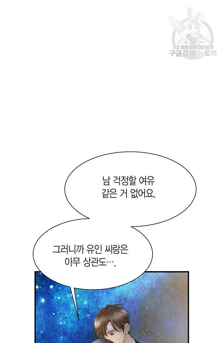 비 내리는 밤 26화 2