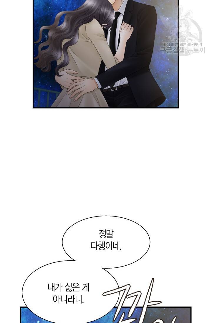 비 내리는 밤 26화 3