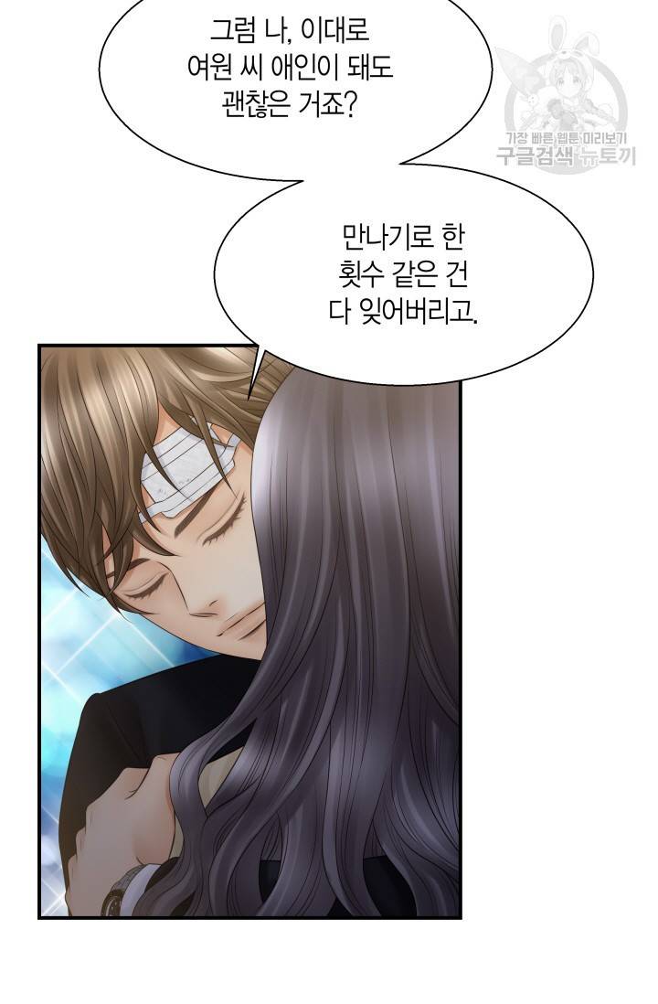 비 내리는 밤 26화 5