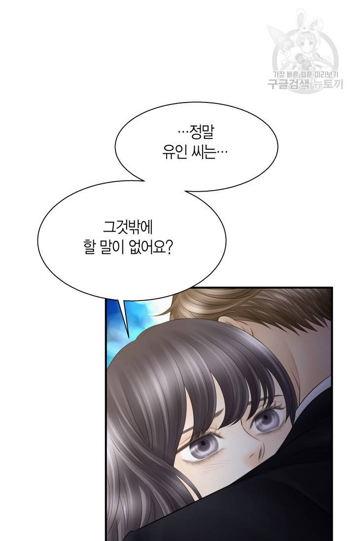 비 내리는 밤 26화 6