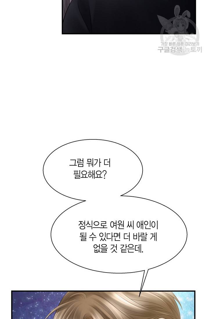 비 내리는 밤 26화 7
