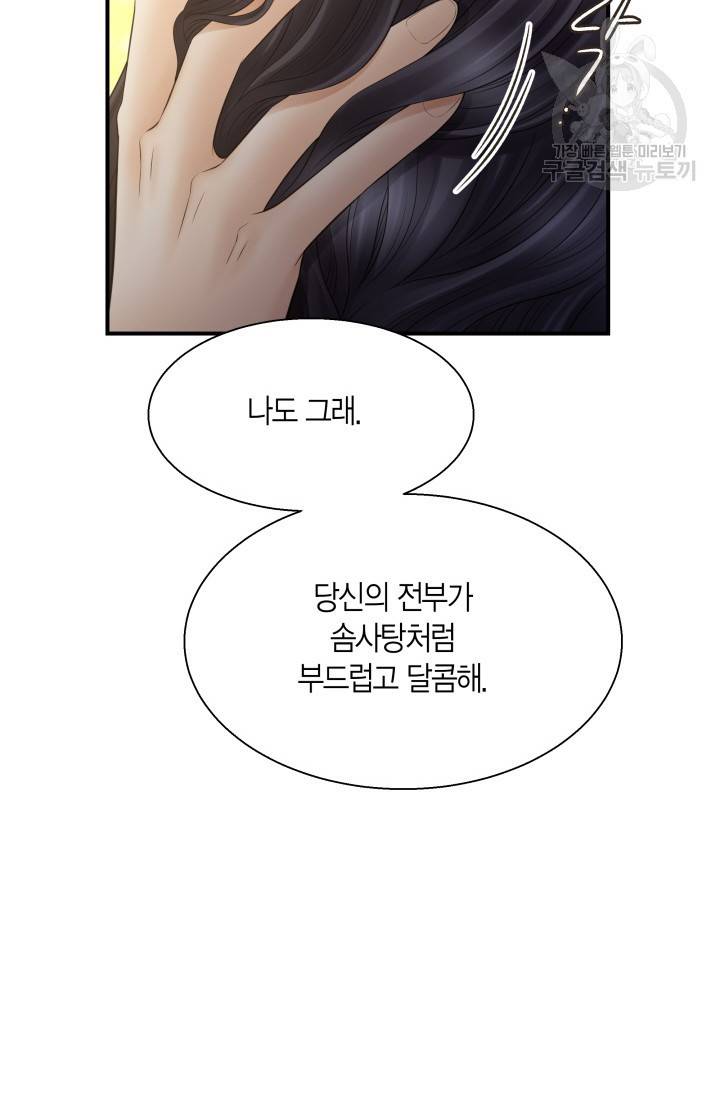 비 내리는 밤 26화 16