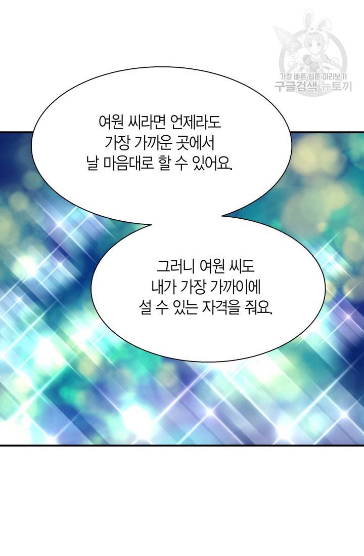 비 내리는 밤 26화 17