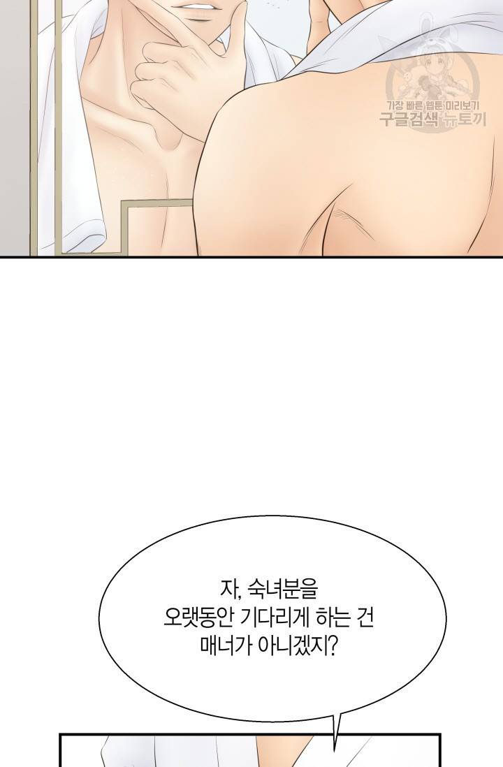 비 내리는 밤 35화 5