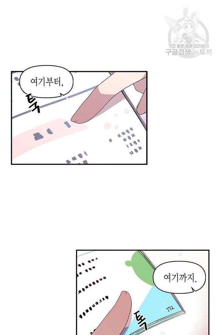 내가 널 행복하게 해줄 건데! 36화 2
