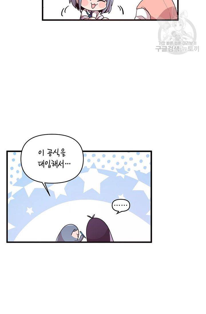 내가 널 행복하게 해줄 건데! 36화 27