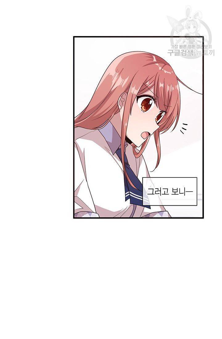 내가 널 행복하게 해줄 건데! 36화 43