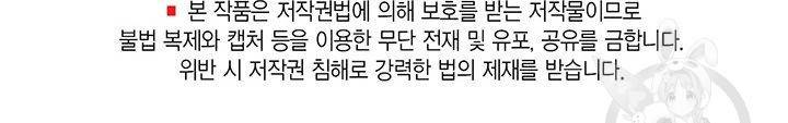 내가 널 행복하게 해줄 건데! 36화 50