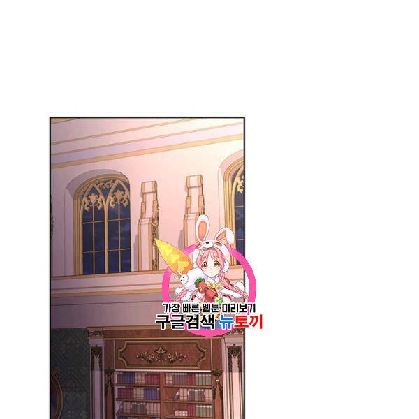 더 이상 사랑하지 않는다 26화 1