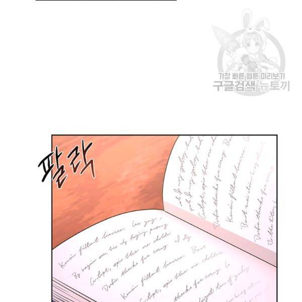 더 이상 사랑하지 않는다 26화 2