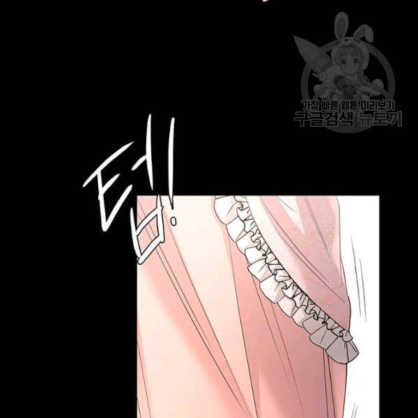 더 이상 사랑하지 않는다 26화 14