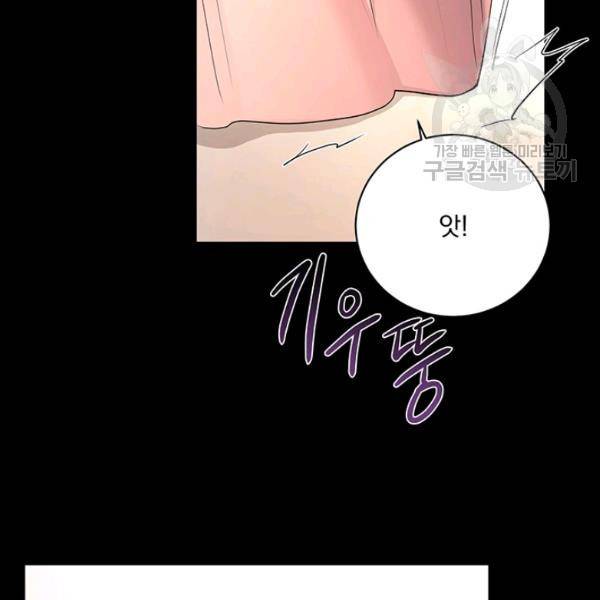 더 이상 사랑하지 않는다 26화 15