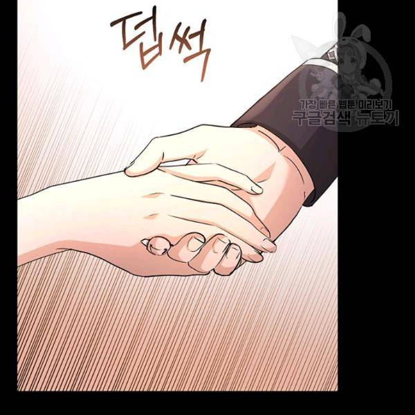 더 이상 사랑하지 않는다 26화 16