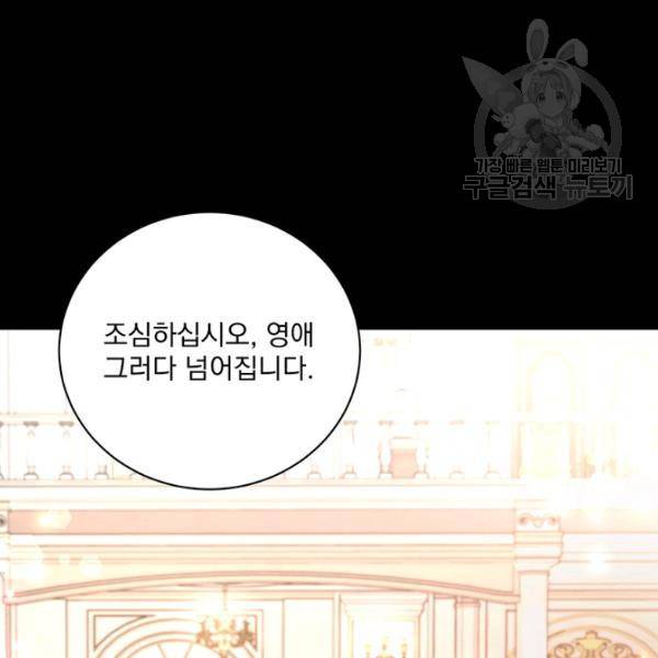 더 이상 사랑하지 않는다 26화 17