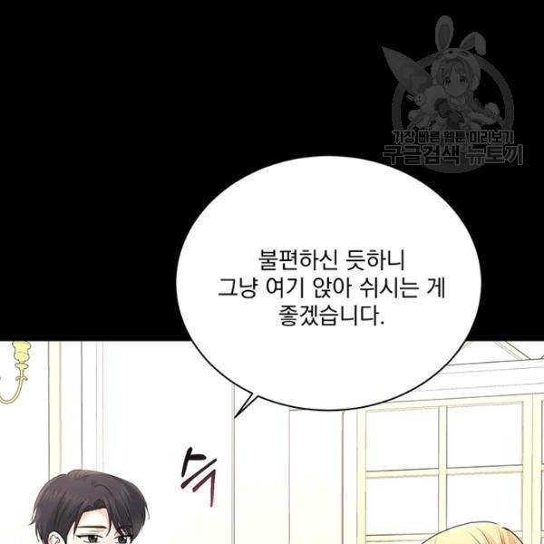 더 이상 사랑하지 않는다 26화 25