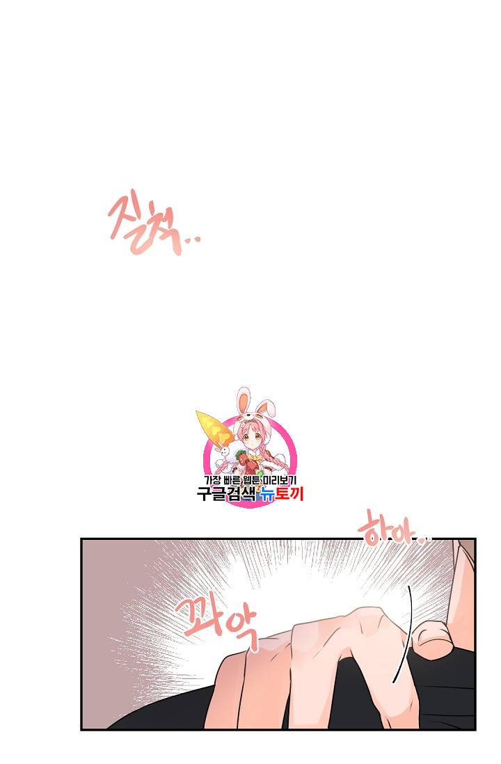 보스 빗치 베이비 9화 1