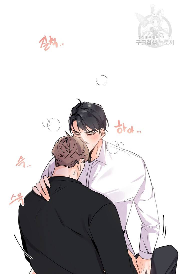 보스 빗치 베이비 9화 2