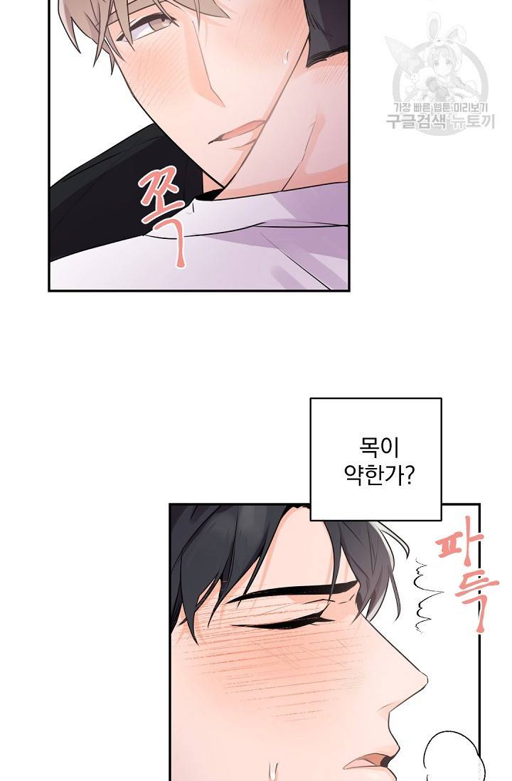 보스 빗치 베이비 9화 13