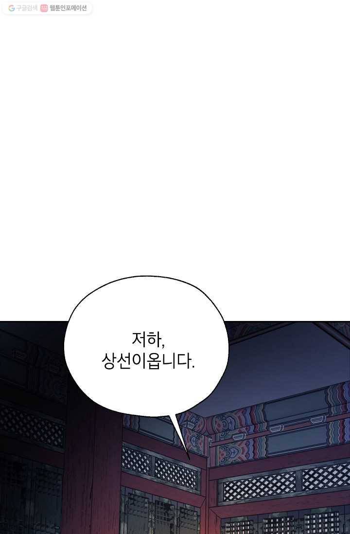 연화전 51화 1