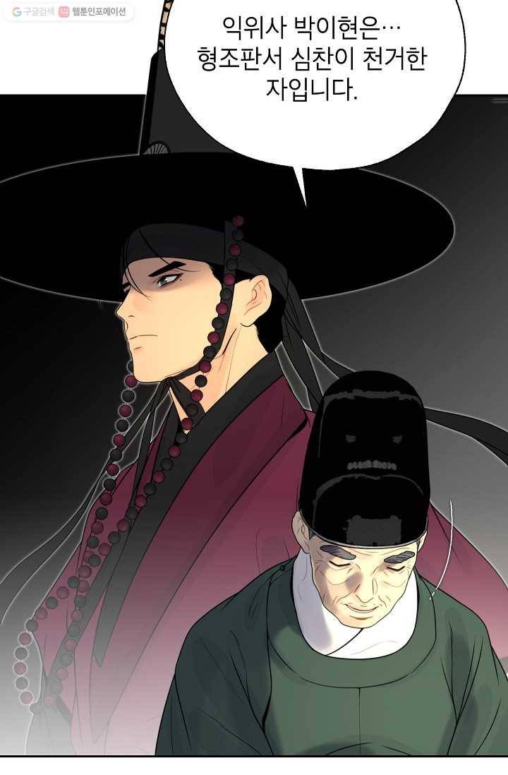 연화전 51화 4